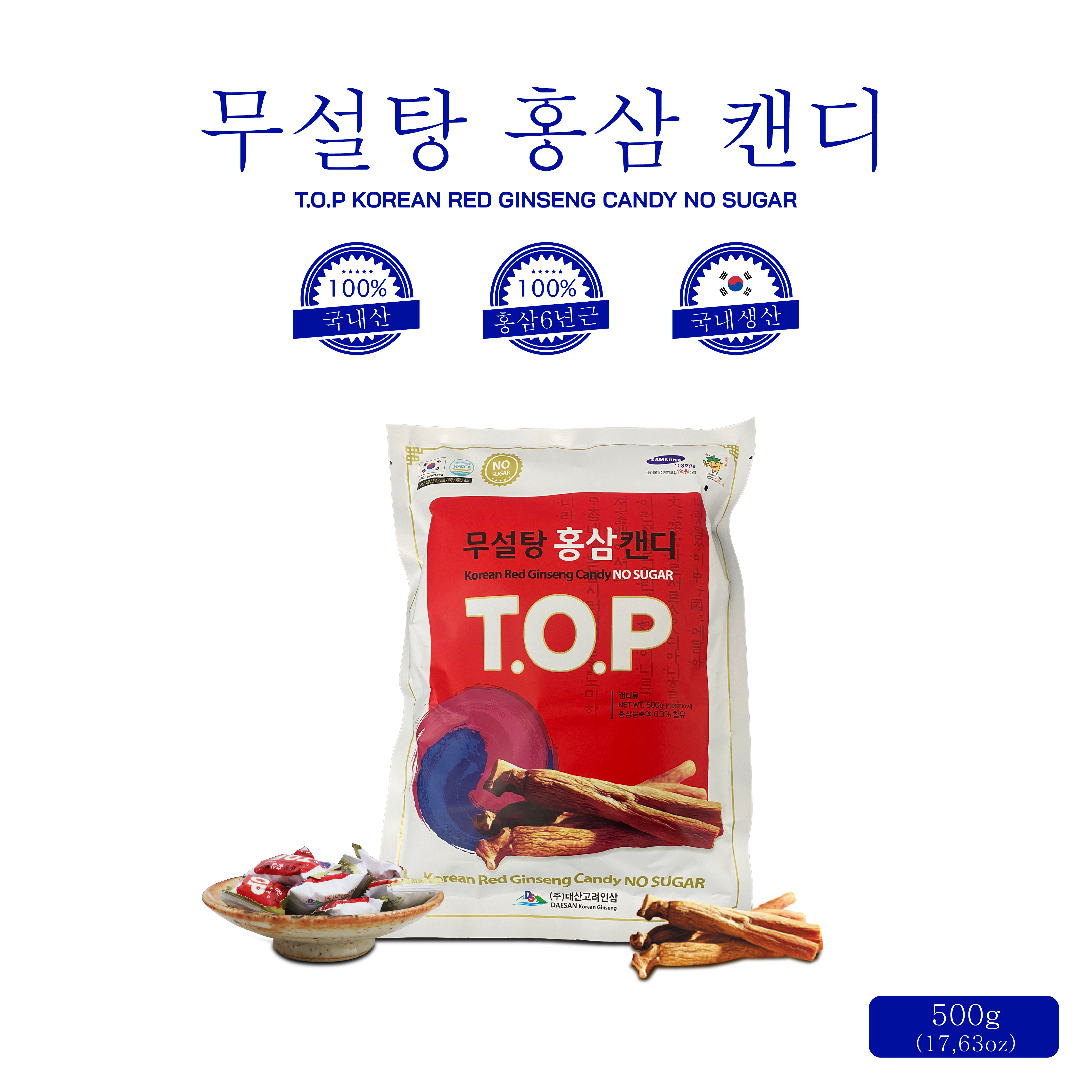 무설탕 홍삼 캔디 T.O.P Korean Red Ginseng Candy NO SUGAR